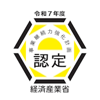 事業継続力強化計画